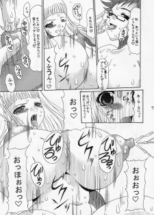(C67) [Acid Noel (Mitsuki Rintarou)] Marshmallow Monster (Mai-Hime) - page 6