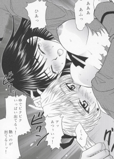 (C67) [Aberyu (Abe Ryuu)] Yakumo Eri Inzetsu Jigoku (School Rumble) - page 22