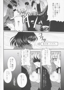 (C67) [Aberyu (Abe Ryuu)] Yakumo Eri Inzetsu Jigoku (School Rumble) - page 13