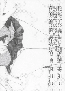 (C67) [Aberyu (Abe Ryuu)] Yakumo Eri Inzetsu Jigoku (School Rumble) - page 27