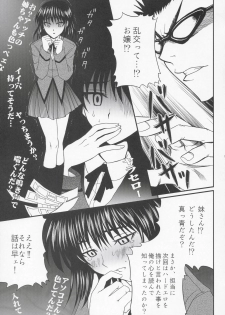 (C67) [Aberyu (Abe Ryuu)] Yakumo Eri Inzetsu Jigoku (School Rumble) - page 12