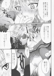 (C67) [Aberyu (Abe Ryuu)] Yakumo Eri Inzetsu Jigoku (School Rumble) - page 10