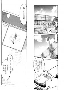 [Shimamoto Harumi] Chocolate Melancholy 2 - page 13