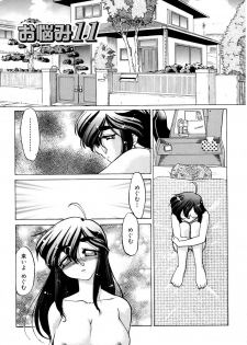 [Shimamoto Harumi] Chocolate Melancholy 2 - page 47