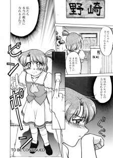 [Shimamoto Harumi] Chocolate Melancholy 2 - page 46