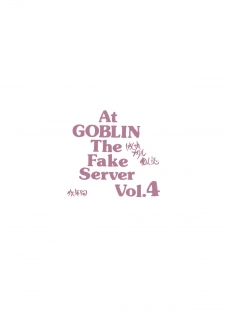 [ZINZIN] At Goblin The Fake Server Vol.4 (Final Fantasy XI) - page 14