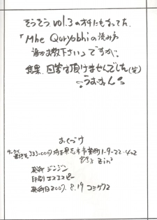 [ZINZIN] At Goblin The Fake Server Vol.4 (Final Fantasy XI) - page 13