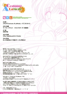 [PASTEL WING (Kisaragi-MIC)] Costume ALaMode ～Marmalade Kiss～ (Little Busters!) - page 4