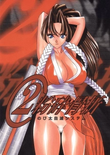 (C55) [Nobita Jimetsu System (Hattori Chihiro, Himikado Ryuuki)] Funsai Kossetsu 2 (The King of Fighters) - page 1