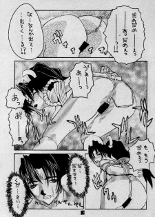 (C55) [Nobita Jimetsu System (Hattori Chihiro, Himikado Ryuuki)] Funsai Kossetsu 2 (The King of Fighters) - page 27