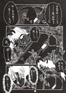 (C55) [Nobita Jimetsu System (Hattori Chihiro, Himikado Ryuuki)] Funsai Kossetsu 2 (The King of Fighters) - page 7