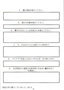 (C55) [Nobita Jimetsu System (Hattori Chihiro, Himikado Ryuuki)] Funsai Kossetsu 2 (The King of Fighters) - page 25