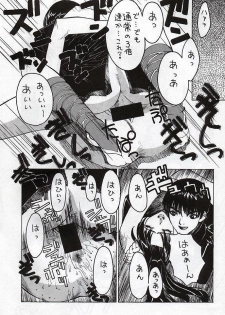 (C55) [Nobita Jimetsu System (Hattori Chihiro, Himikado Ryuuki)] Funsai Kossetsu 2 (The King of Fighters) - page 11