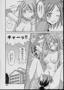 (C65) [PNO Group (Hase Yuu, Hikawa Yuuki)] Negima Chick Factory (Mahou Sensei Negima!) - page 11
