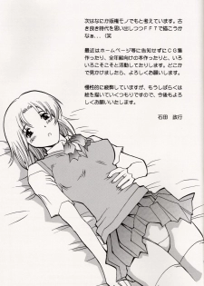 (C62) [Delta Box (Ishida Masayuki)] 5VALVE-6 - page 13
