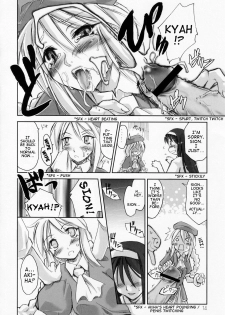 (C64) [Shimoyakedou (Ouma Tokiichi)] Seki Shi (Tsukihime) [English] [Clearly Guilty] - page 12