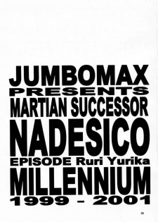 (C57) [JUMBOMAX (Ishihara Souka)] Millennium Nadesico (Martian Successor Nadesico) - page 2