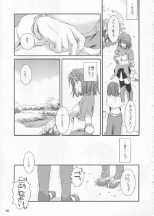 (C65) [Digital Lover (Nakajima Yuka)] D.L. action 21 (Ragnarok Online) - page 19