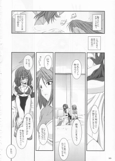 (C65) [Digital Lover (Nakajima Yuka)] D.L. action 21 (Ragnarok Online) - page 22