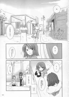 (C65) [Digital Lover (Nakajima Yuka)] D.L. action 21 (Ragnarok Online) - page 3