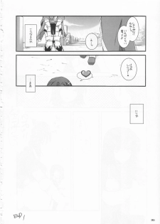 (C65) [Digital Lover (Nakajima Yuka)] D.L. action 21 (Ragnarok Online) - page 32