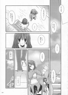 (C65) [Digital Lover (Nakajima Yuka)] D.L. action 21 (Ragnarok Online) - page 27