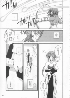 (C65) [Digital Lover (Nakajima Yuka)] D.L. action 21 (Ragnarok Online) - page 29