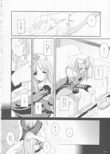 (C65) [Digital Lover (Nakajima Yuka)] D.L. Action 22 (Ragnarok Online) - page 6