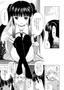 [Nendo.] Bishoujo Sister Koakuma Kei - page 44