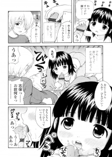 [Nendo.] Bishoujo Sister Koakuma Kei - page 35