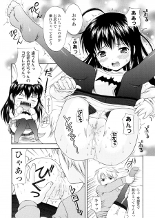 [Nendo.] Bishoujo Sister Koakuma Kei - page 15