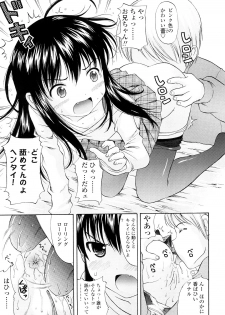 [Nendo.] Bishoujo Sister Koakuma Kei - page 16