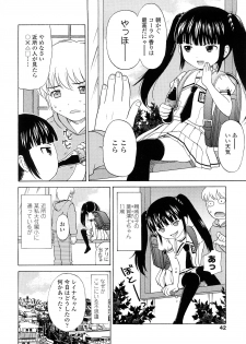[Nendo.] Bishoujo Sister Koakuma Kei - page 43