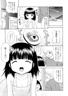 [Nendo.] Bishoujo Sister Koakuma Kei - page 28