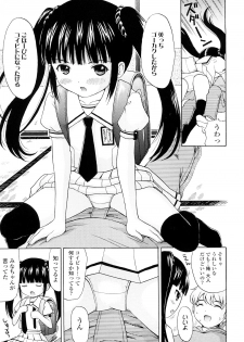 [Nendo.] Bishoujo Sister Koakuma Kei - page 46