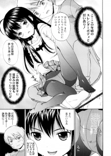 [Nendo.] Bishoujo Sister Koakuma Kei - page 10