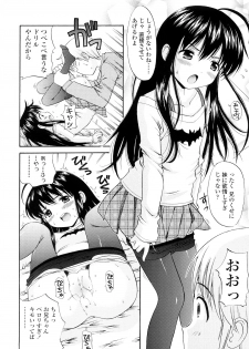 [Nendo.] Bishoujo Sister Koakuma Kei - page 13