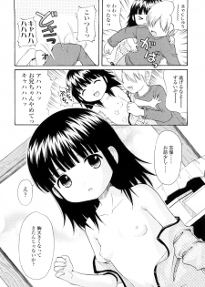 [Nendo.] Bishoujo Sister Koakuma Kei - page 31