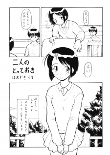 Shinoba Zuguchi (Love HIna) - page 4