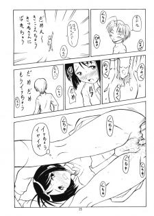 Shinoba Zuguchi (Love HIna) - page 14