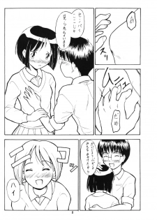 Shinoba Zuguchi (Love HIna) - page 7