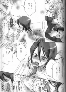 (C69) [Kurione-sha (YU-RI)] Pochi Honey | Petit Honey (Bleach) - page 8