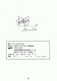 (C63) [Jack-O'-Lantern (Norakuro Nero)] Itawata (Xenosaga) [English] - page 25