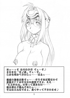 (C63) [Jack-O'-Lantern (Norakuro Nero)] Itawata (Xenosaga) [English] - page 5