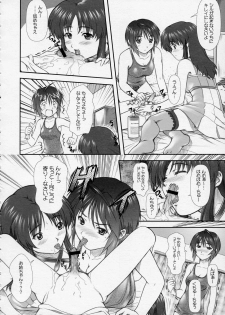 (Comic Castle 2005) [Otogiya X-9 (Mizuki Haruto)] Oshiete... Luna Sensei!! =DESTINY= (GUNDAM SEED DESTINY) - page 27