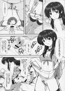(Comic Castle 2005) [Otogiya X-9 (Mizuki Haruto)] Oshiete... Luna Sensei!! =DESTINY= (GUNDAM SEED DESTINY) - page 24