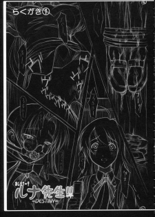 (Comic Castle 2005) [Otogiya X-9 (Mizuki Haruto)] Oshiete... Luna Sensei!! =DESTINY= (GUNDAM SEED DESTINY) - page 18