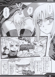 (SC30) [MeroMeroFactory XL (Mochisuke Teru)] Black Line (Fate/hollow ataraxia) - page 2