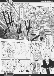 (C69) [MeroMeroFactory XL (Mochisuke Teru)] Forced/March. (Fate/stay night) - page 23