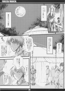 (C69) [MeroMeroFactory XL (Mochisuke Teru)] Forced/March. (Fate/stay night) - page 4